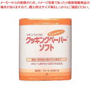 【まとめ買い10個セット品】 リケンファブロ ニュークッキングペーパーソフト 中 (80枚×2ロール)