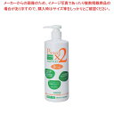 【まとめ買い10個セット品】 皮膚保護クリーム(介護用)プロテクトX2 480ml(大型)