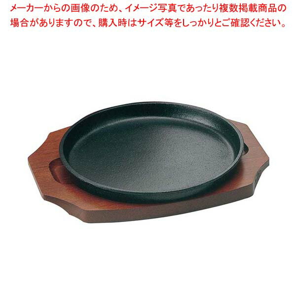 【まとめ買い10個セット品】 アサヒ 鉄 ステーキプレート 丸15 A-150