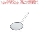 【6/4 20時から!エントリーでポイント5倍!!】TS 18-8 ラーメンスープ用 極細目 24cm 60メッシュ 10167
