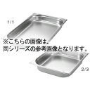 マラソン期間限定!\エントリーでポイント5倍!/EBM ガストロノームパン補強重なり防止付 1/2 40mm