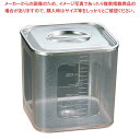 【まとめ買い10個セット品】UK ポリカーボネイト 角型キッチンポット(目盛付)12cm【 キッチンポット 角型 】