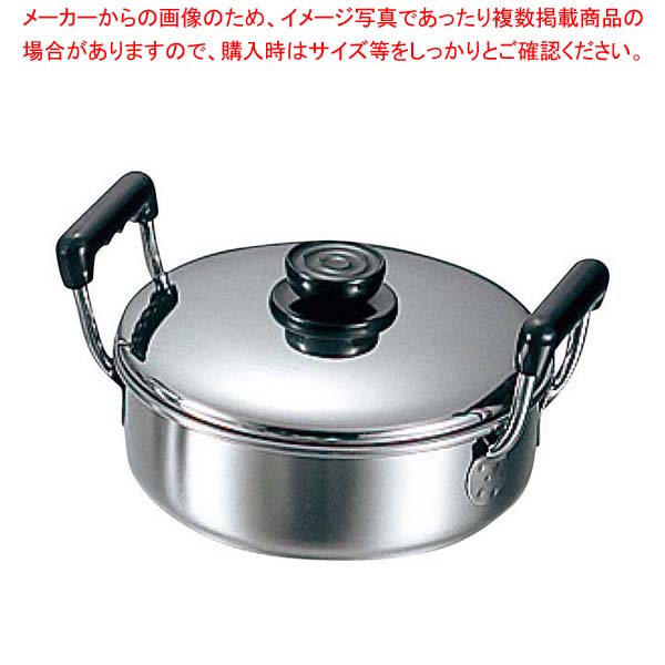 【まとめ買い10個セット品】MA 18-0 浅型 ソースポット 両手 26cm【 両手鍋 IH IH対応 】