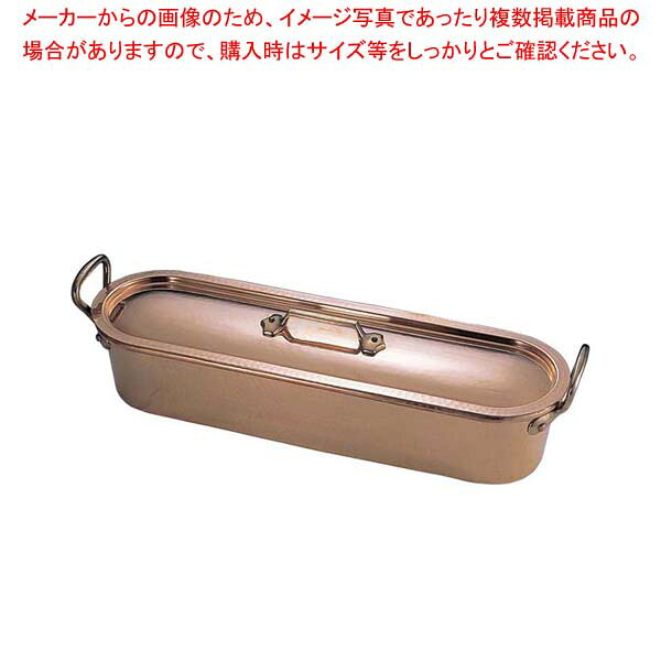 商品の仕様●内寸(mm)：500×130×110 ●重量:5.6kg●材質：銅 スズメッキ ハンドル：真鍮※商品画像はイメージです。複数掲載写真も、商品は単品販売です。予めご了承下さい。※商品の外観写真は、製造時期により、実物とは細部が異なる場合がございます。予めご了承下さい。※色違い、寸法違いなども商品画像には含まれている事がございますが、全て別売です。ご購入の際は、必ず商品名及び商品の仕様内容をご確認下さい。※原則弊社では、お客様都合（※色違い、寸法違い、イメージ違い等）での返品交換はお断りしております。ご注文の際は、予めご了承下さい。