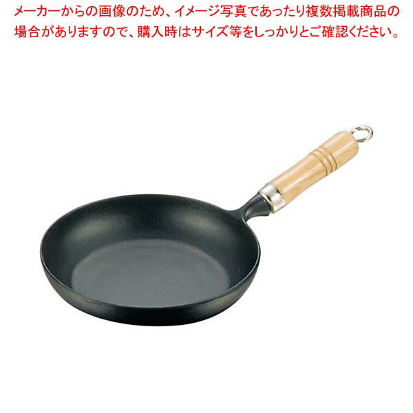 【まとめ買い10個セット品】南部鉄 木柄 オムレツパン 18cm 24004【 卵焼き用フライパン オムレツフライパン オムライスフライパン オムレツ用フライパン 】