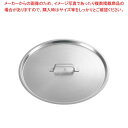 【まとめ買い10個セット品】K 19-0 IH対応 寸胴鍋専用蓋 36cm【 鍋蓋 】