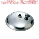 【まとめ買い10個セット品】ステンレス 親子鍋蓋 エントツ付 15.5cm