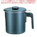 【まとめ買い10個セット品】ブラックフィギュア オイルポット(シルバーストーン加工)D-048 1.5L【 オイルポット 】【 人気 油 オイル ポット 油返し オイルポット おすすめ 揚げ物 油 保管 オイルボトル 業務用ポット 油保存ポット 油入れ キッチン 油ポット 】