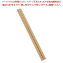 カバ材(国産)天ぷら粉とき箸 30cm