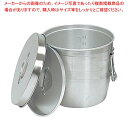 【マラソン期間限定!エントリーでポイント5倍!!】アルマイト 中蓋式 二重食缶 237A 15L φ320
