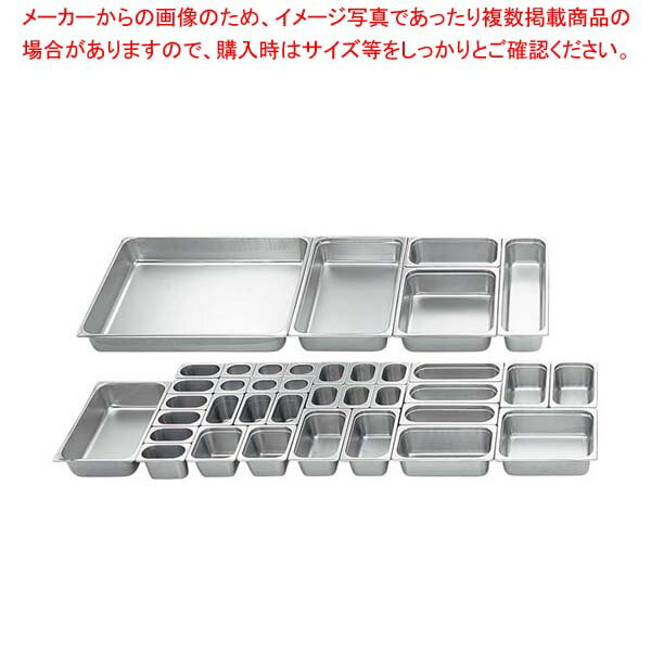 18-8 ホテルパン L1/2 150mm L2126