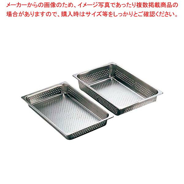 18-8 穴明ホテルパン 1/2 150mm 95126