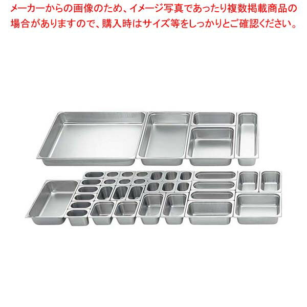 【まとめ買い10個セット品】18-8 ホテルパン 2/3 25mm 2231