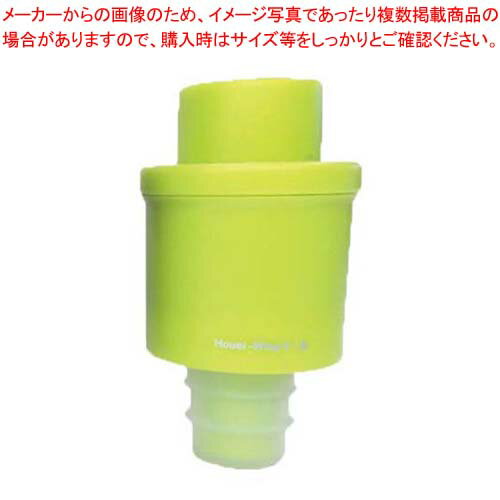 バキューム ワインストッパー 中 グリーン