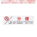 【まとめ買い10個セット品】多国語プレート TGP2610-8 分煙
