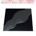【6/11 2時まで!エントリーでポイント5倍!!】漆黒刷毛目 黒 正角トレー 黒流水 300×300×12mm