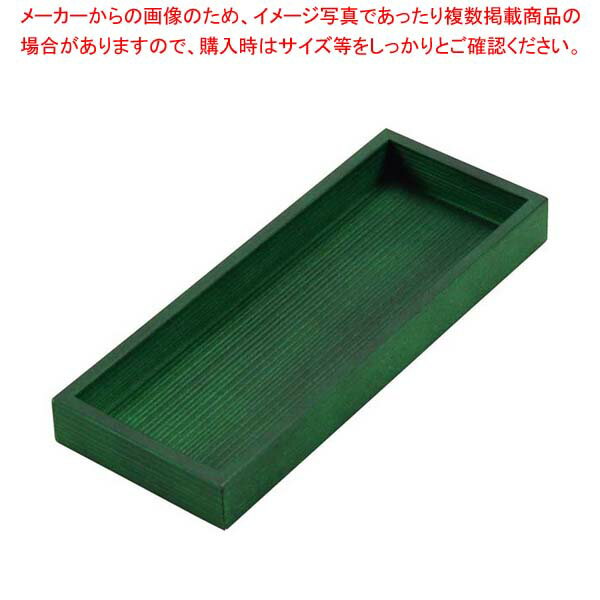 【まとめ買い10個セット品】木製 浅型 千筋カトラリーボックス 緑