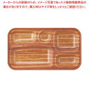 【まとめ買い10個セット品】器美の追求 副食固定 FN-2-PP マホガニー/ライトブラウン デリシャスランチ
