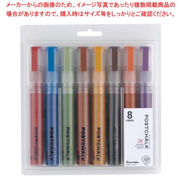 【まとめ買い10個セット品】ポストチョークマーカーウェットワイプ POST-500A/8VD BASIC8本セット