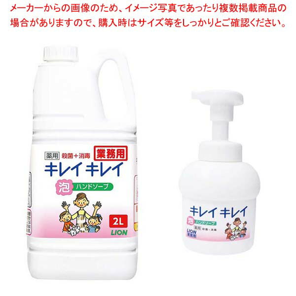 【まとめ買い10個セット品】ライオン キレイキレイ 薬用泡ハンドソープ 2L 専用ポンプ付