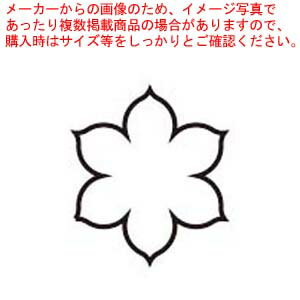 樂天商城 - 【まとめ買い10個セット品】18-8 極小抜き型 水仙