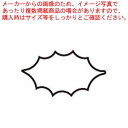 【まとめ買い10個セット品】18-8 極小抜き型 柊
