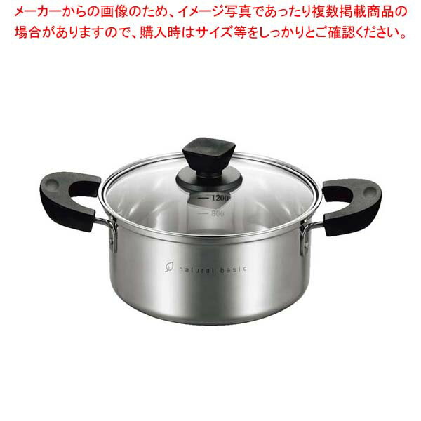 【まとめ買い10個セット品】18-8 ナチュラルベーシック 深型両手鍋 18cm NBP-18W