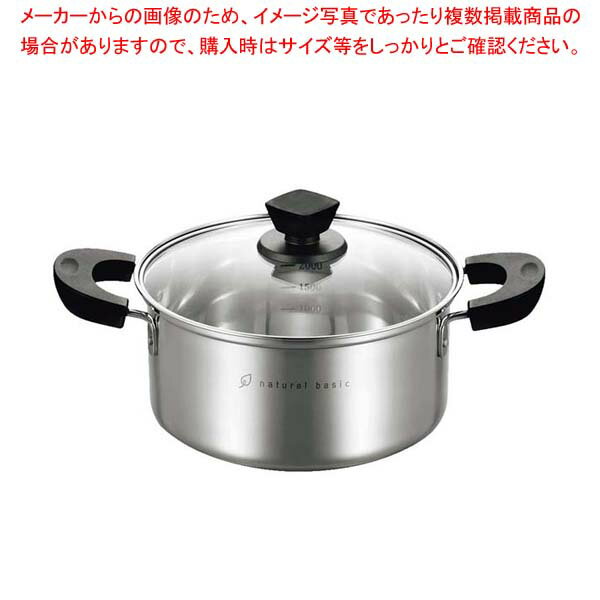 18-8 ナチュラルベーシック 深型両手鍋 20cm NBP-20