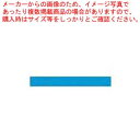 【まとめ買い10個セット品】サトー unoFood用ラベル 青一本線 冷凍糊(1000枚)×6組