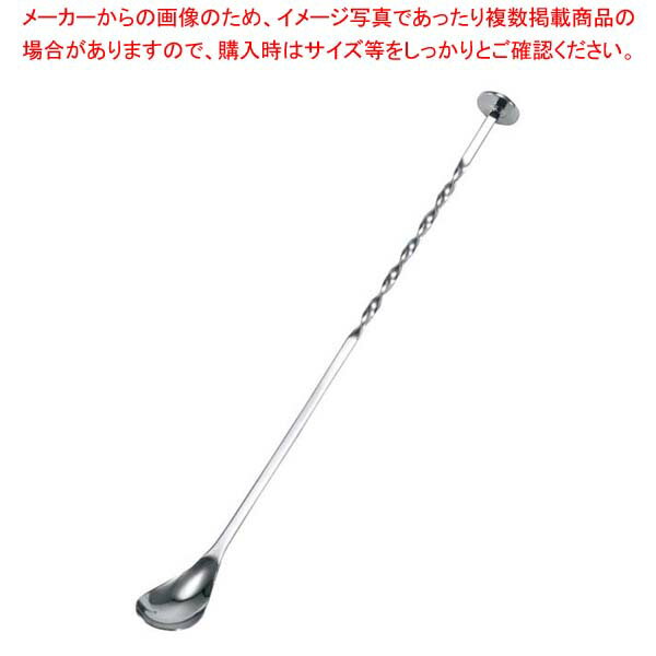 【まとめ買い10個セット品】18-0 バーテンダースプーン