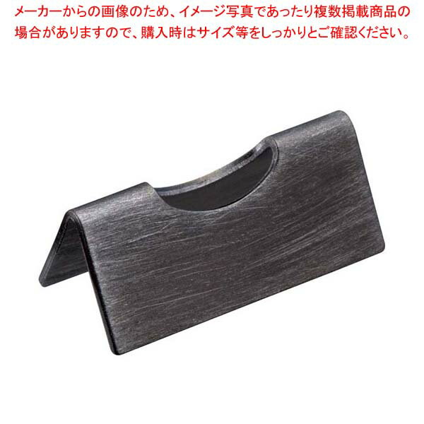 【まとめ買い10個セット品】18-8 黒酸化発色 エコノミー箸置 30