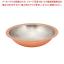 【まとめ買い10個セット品】銅 うどんすき鍋 30cm