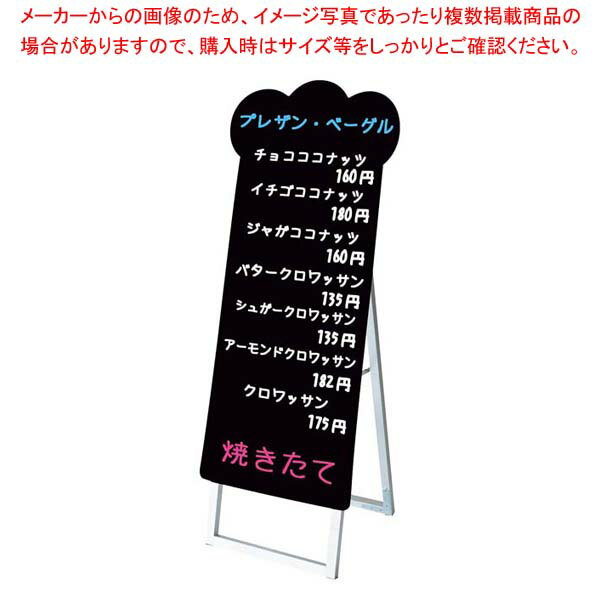 ポップルスタンド看板シルエット パン形 PPSKSL45×90K-PAN-B