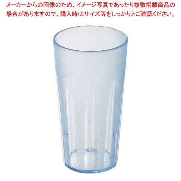 トライタン キングタンブラー 500ml ブルー TR-807B