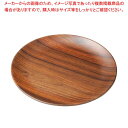 【まとめ買い10個セット品】メラミン 耐熱 サークルプレート ダークウッド L 1202583