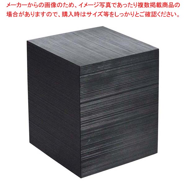【まとめ買い10個セット品】木製 千筋キューブ 黒 200×200×240mm