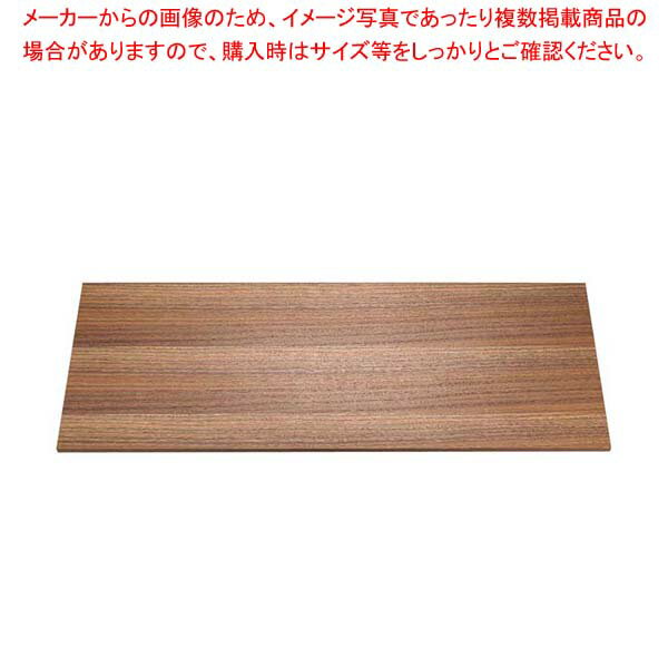 ウォールナットトレー 800×300mm