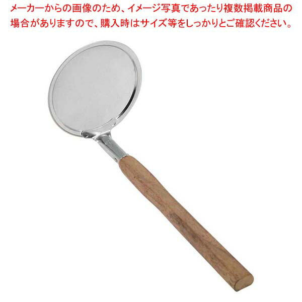 Soup Ladle （Holed） - 【まとめ買い10個セット品】EBM ウォールナット柄 あく取り φ73×180