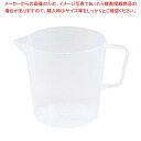PP 計量カップ ナチュラル 1000cc