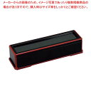 【まとめ買い10個セット品】ABS コンパクト箸箱 黒渕朱
