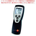 【まとめ買い10個セット品】テストー デジタル温度計 testo925 本体 0560・9250・08