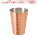 【まとめ買い10個セット品】食楽工房 銅 タンブラー 350ml ミラー仕上 CNE950