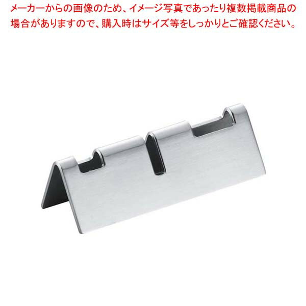 【まとめ買い10個セット品】18-8 TD 三角型 箸・ナイフ・フォークレスト