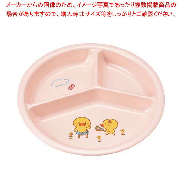 【まとめ買い10個セット品】メラミン 子供食器 ひよこぐみ 三つ仕切皿 小 ピンク J25HIP