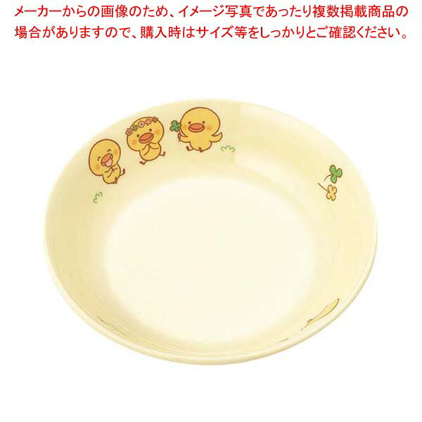 メラミン 子供食器 ひよこぐみ 丸深皿 14cm D52HI