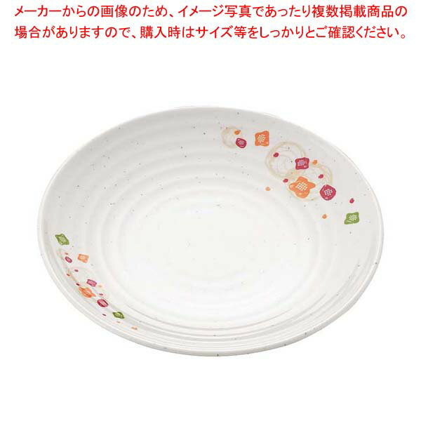 【まとめ買い10個セット品】メラミン食器 和華(ほのか)丸皿(大)HO-12