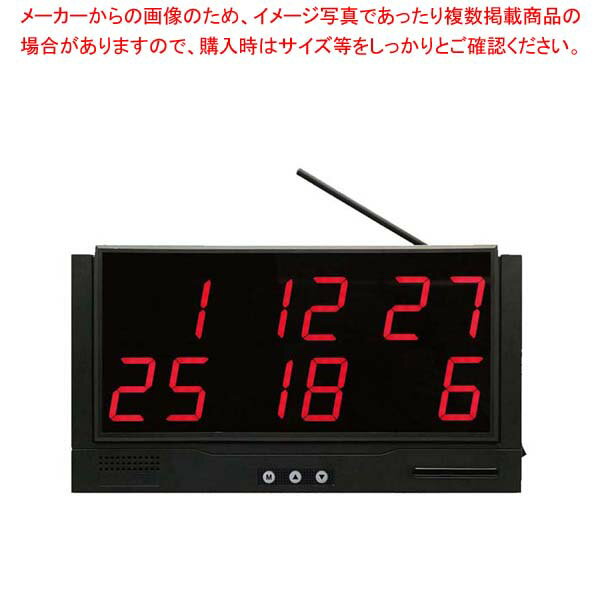 デジタルテーブルチャイム アーバンコール20 6枠受信機