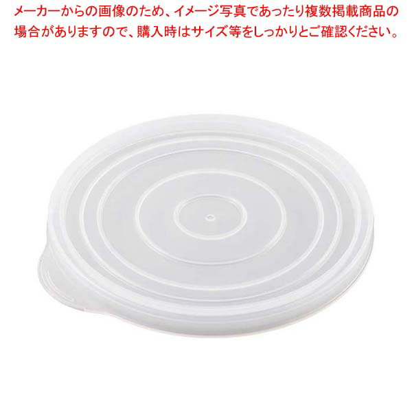 商品の仕様●外寸(mm)：径：196φ 210 高さ：15●重量：83g●材質：EVA樹脂 ●耐熱・耐冷温度：耐熱温度：60度●製造国：日本■● PO-879A各色用の蓋です。● シール性が高く、水やにおいが漏れにくい蓋です(完全防水ではありません)。※商品画像はイメージです。複数掲載写真も、商品は単品販売です。予めご了承下さい。※商品の外観写真は、製造時期により、実物とは細部が異なる場合がございます。予めご了承下さい。※色違い、寸法違いなども商品画像には含まれている事がございますが、全て別売です。ご購入の際は、必ず商品名及び商品の仕様内容をご確認下さい。※原則弊社では、お客様都合（※色違い、寸法違い、イメージ違い等）での返品交換はお断りしております。ご注文の際は、予めご了承下さい。