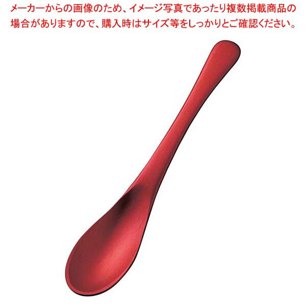 Other Tableware - 【まとめ買い10個セット品】アルミ ティースプーン アルマイト レッド加工(1個箱)