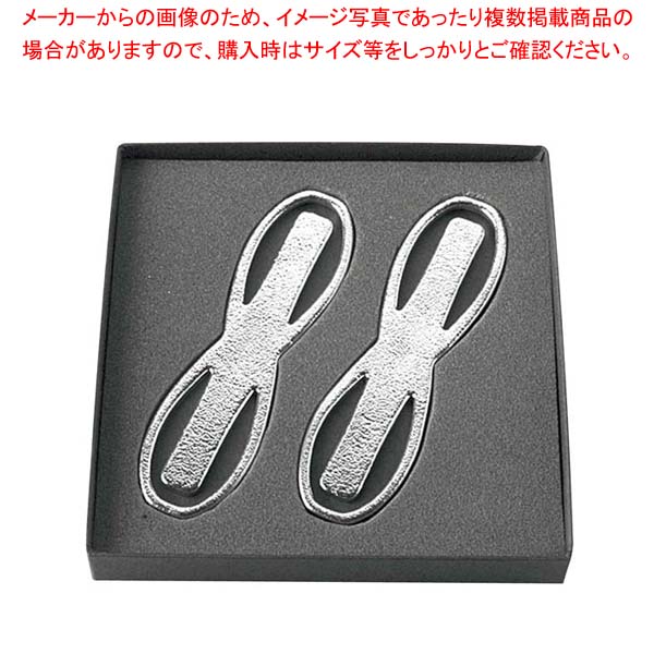 【まとめ買い10個セット品】能作 錫 カトラリーレスト ハーチ 2ヶ入 501191